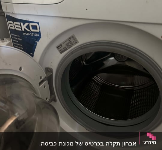 מכונת כביסה פתוחה עם לוח בקרה